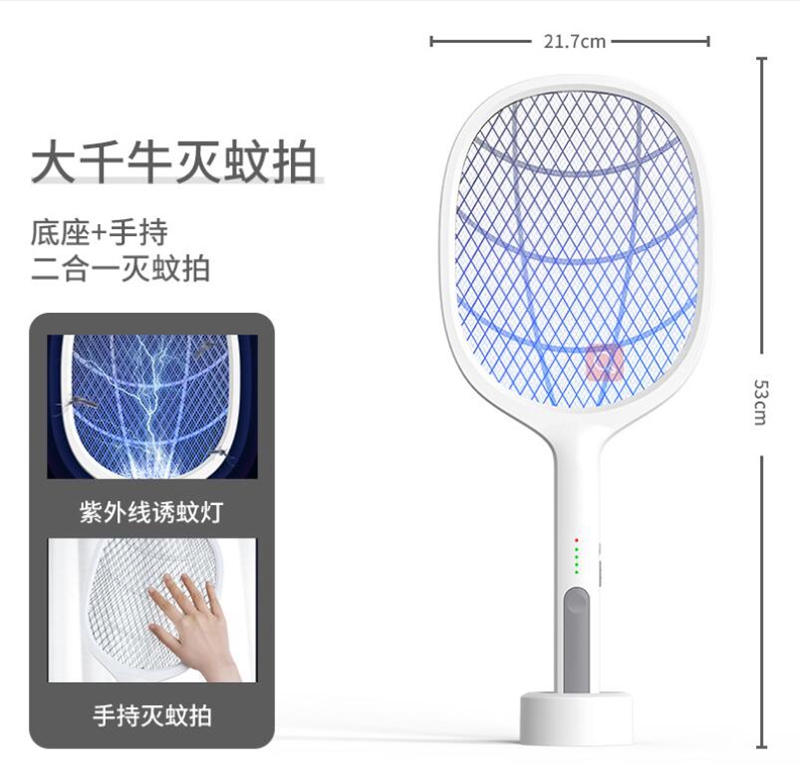 electronic mosquito swatter  (3).jpg