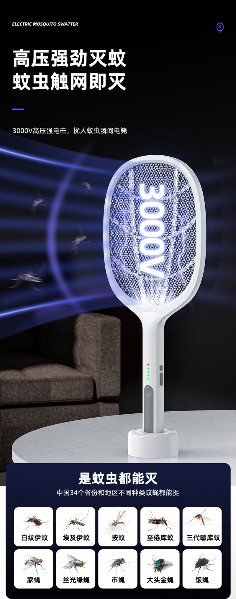 electronic mosquito swatter  (2).jpg